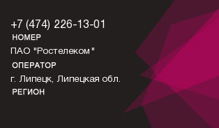 4742261301
